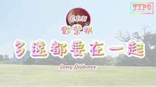 s Gem   Long Distance 