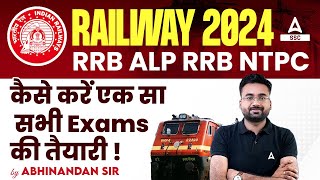 Railway Exam Preparation 2024 | RRB ALP/RRB NTPC Preparation | Strategy By Abhinandan Sir