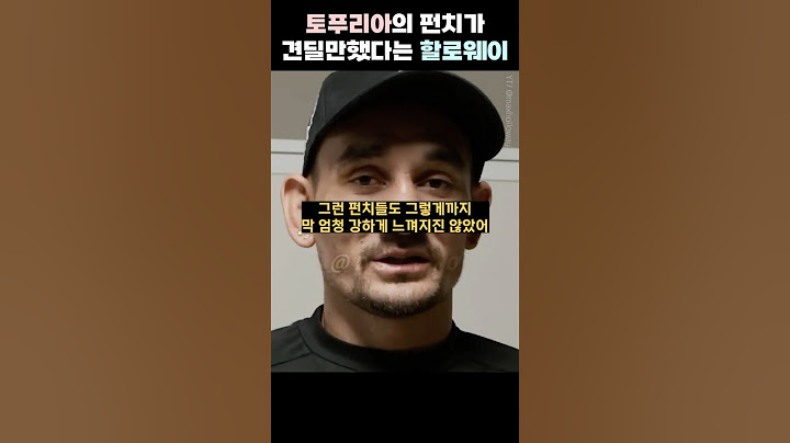 할로웨이가 평가하는 토푸리아의 펀치력