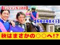 【競馬】メイショウタバル 秋はまさかのあのレースへ出走を視野にしていると話題に！！【競馬の反応集】