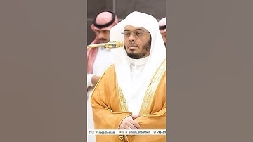 سلام عليكم بما صبرتم فنعم عقبى الدار~تلاوة مبكية للشيخ ياسر الدوسري | تلاوات الحرم