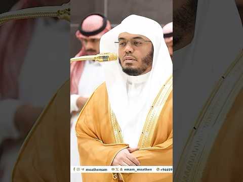 سلام عليكم بما صبرتم فنعم عقبى الدار تلاوة مبكية للشيخ ياسر الدوسري تلاوات الحرم