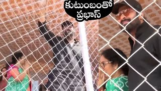 Prabhas With His Family Exclusive Visuals in Mogalturu | Krishnam Raju | Filmyfocus.com