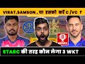 Rcb vs rr dream11 prediction  rr vs rcb dream11 team  rcb vs rajasthan dream11 dream11