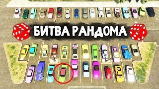 ТОЛЬКО НЕ ЭТУ ТАЧКУ! РАНДОМ-ТРОЛЛИНГ ОТ СИРИ! - БИТВА РАНДОМА В GTA 5 ONLINE