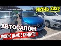 БУ АВТО С ПРОБЕГОМ Автосалон МАЙКАР ИЮНЬ 2022 Алматы