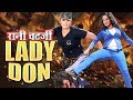 LADY DON RANI CHATTERJEE Emotional Film ल ड ड न र न चटर ज इम शनल फ ल म
