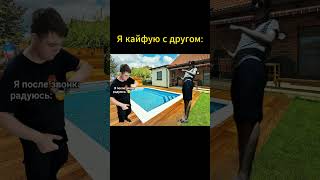 Как сваливают со школы красиво?! #shorts