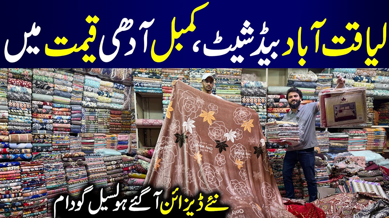 Branded Bedsheets, Curtains, Comforters & Carpets | Bedsheets New Design | Bedsheet Wholesale Market