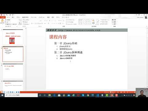 01 01 jQuery是什么