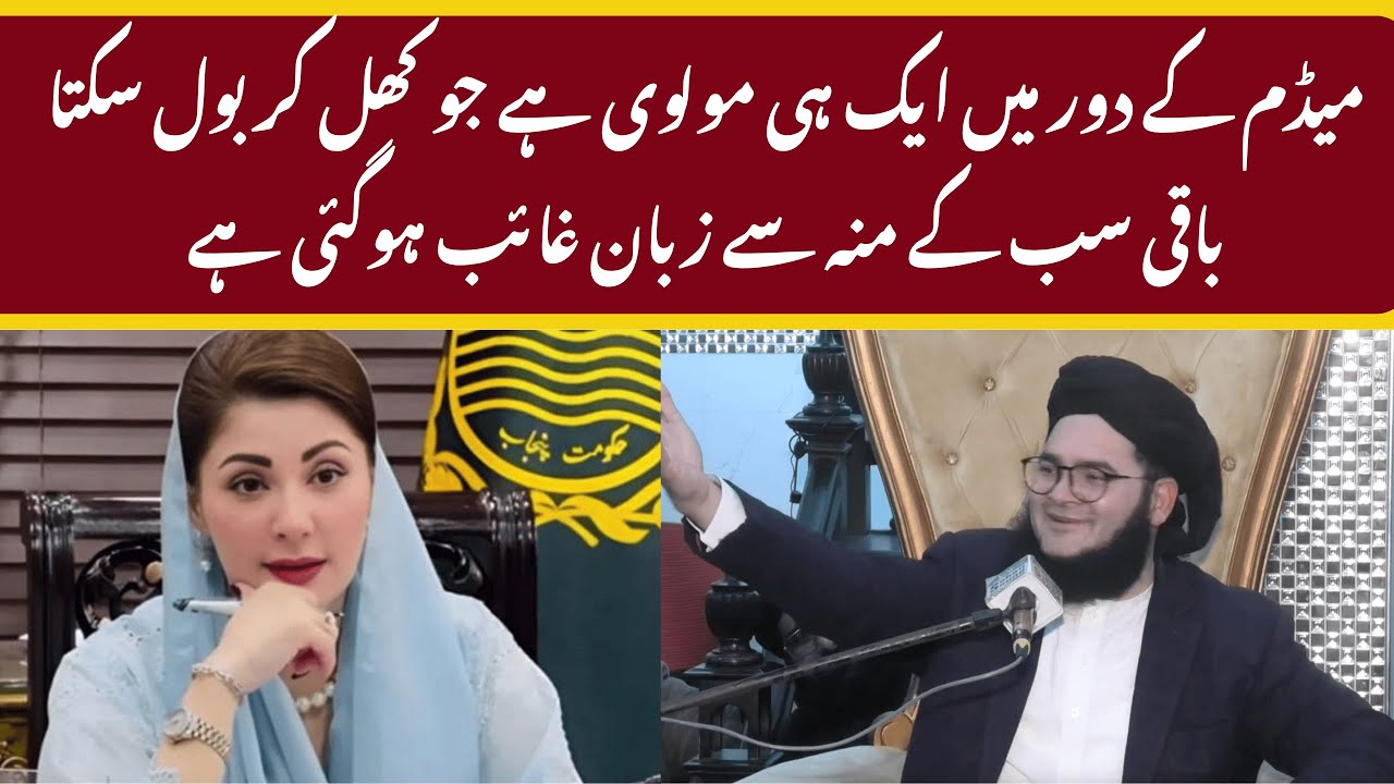 Madam Ke Daur Mein Sirf Aik Molvi Hai Jo Khul Kar Bol Sakta Hai 😳 Baqi Sab Ki Zuban Ghaib Hogae Hai