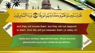 Vidéo : Sourate Al-Kahf (La Caverne) - Mustafâ Al-Lahouni