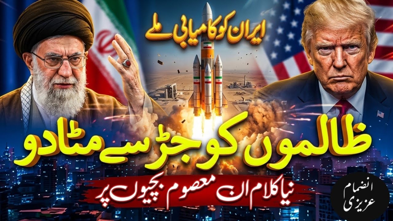 Very emotional  kalaam 😭 | Masoom bacchiyon ki pukaar | without music | injamam Azizi @DKSINJAMAM 