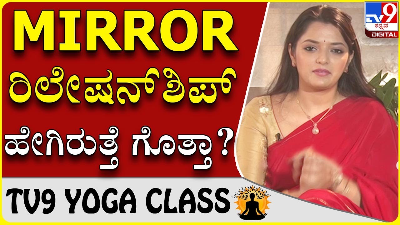 Love is Such A Beautiful Feeling | Dr.SowjanyaVasista | Tv9 Yoga Class