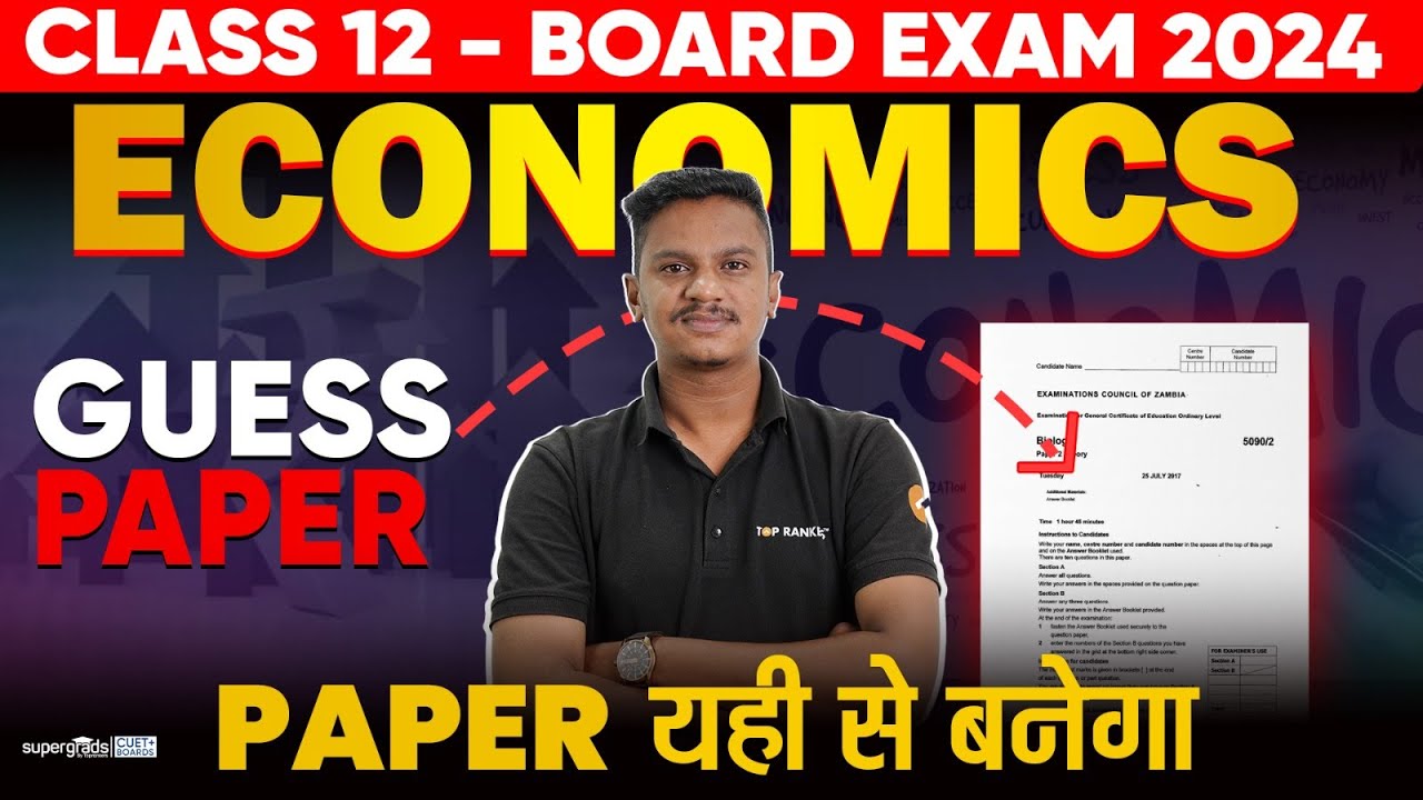 class-12-economics-guess-paper-of-economics-class-12-paper