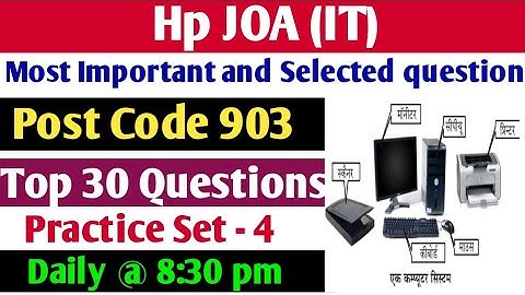 Hp Joa it post code 903 exam preparation||computer gk questions joa it||post code 903 Computer Gk