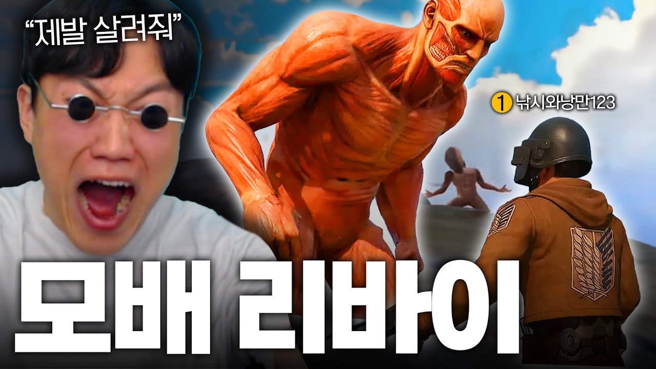 거인들 사이에서 25킬 솔쿼드 치킨 도전했습니다. 