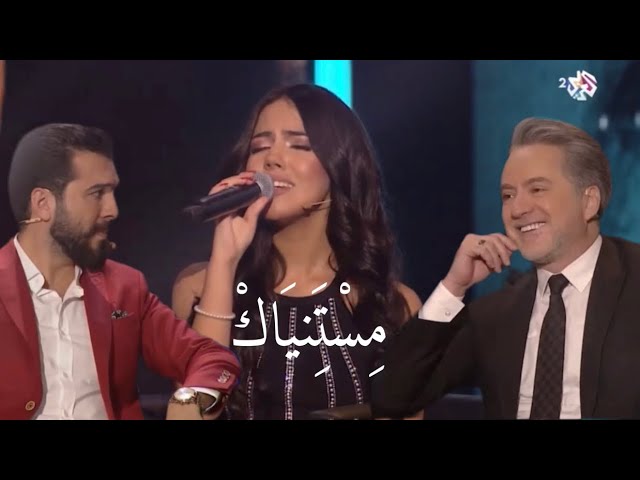 Nour kamar - Mestaniyek |  نور قمر تغني مستنياك في برنامج طرب مع مروان خوري class=