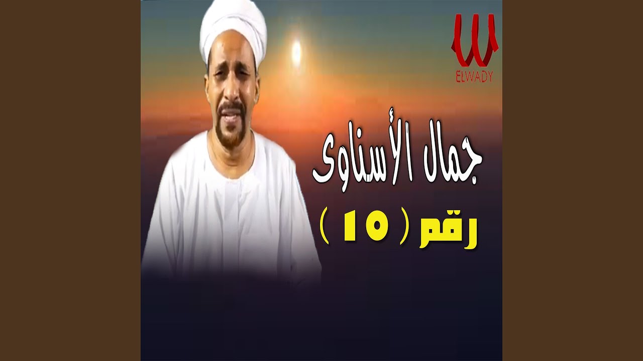 Number 10 - رقم 10