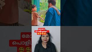 മോനേ പൊളിച്ചുട്ടോ 🥰🥰 #sachuvipi1402 #colab #comedy #comedyshorts #viralvideo #yt #ytviral #ytshorts