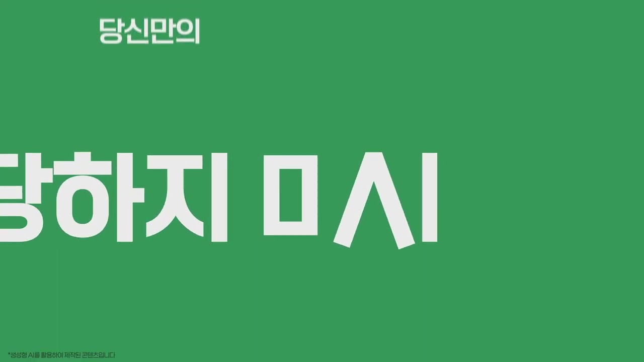 마인드숲 Commercial film