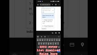 2002 voter list download kaise kaire