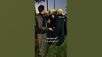 اله اخذهـا بعـناد وسڪنها بـنص بـغداد جوبي الغربيه لايك اكسبلور ستوريات انستا 