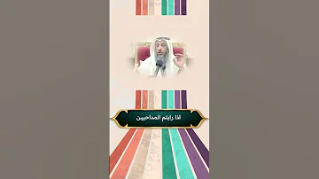 قال النبي ﷺ عن مدح الانسان فى وجهه حالات واتس اب الشيخ عثمان الخميس Shorts 