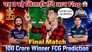 RCB vs GT Final Dream11 Team, GT vs RCB Dream11 Prediction, Today Match Dream11 Team, IPL Final 2026 screenshot 1