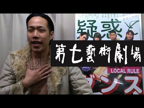 松本ファイター「リスペクトしてる人」：LOCAL RULE