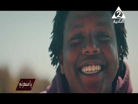 برنامج يا مسهرنى عن السياحة مع ا نغم محمد مدير اقليمى مبيعات و تسويق بمجموعة فنادق 22 6 2021