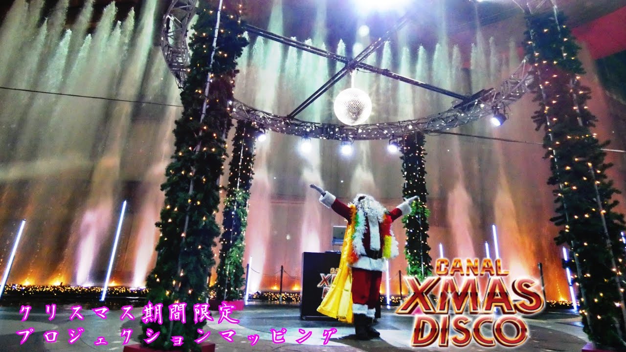 《4K60P》2021🎅クリスマス🎅Special Mapping Show 【CANAL X'mas DISCO】～DJサンタによる6分間の感動ショー～