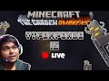 🔴 MINECRAFT LIVE |#198 #shortslivestream#minecraft #livegaming #roadto1k #youtubegaming #shortslive