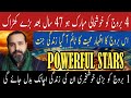 4 TOP SUPER ZODIAC SIGNS 2026 BIG BENEFITS MONEY ZODIAC HOROSCOPE HAIDER G OFFICIAL 