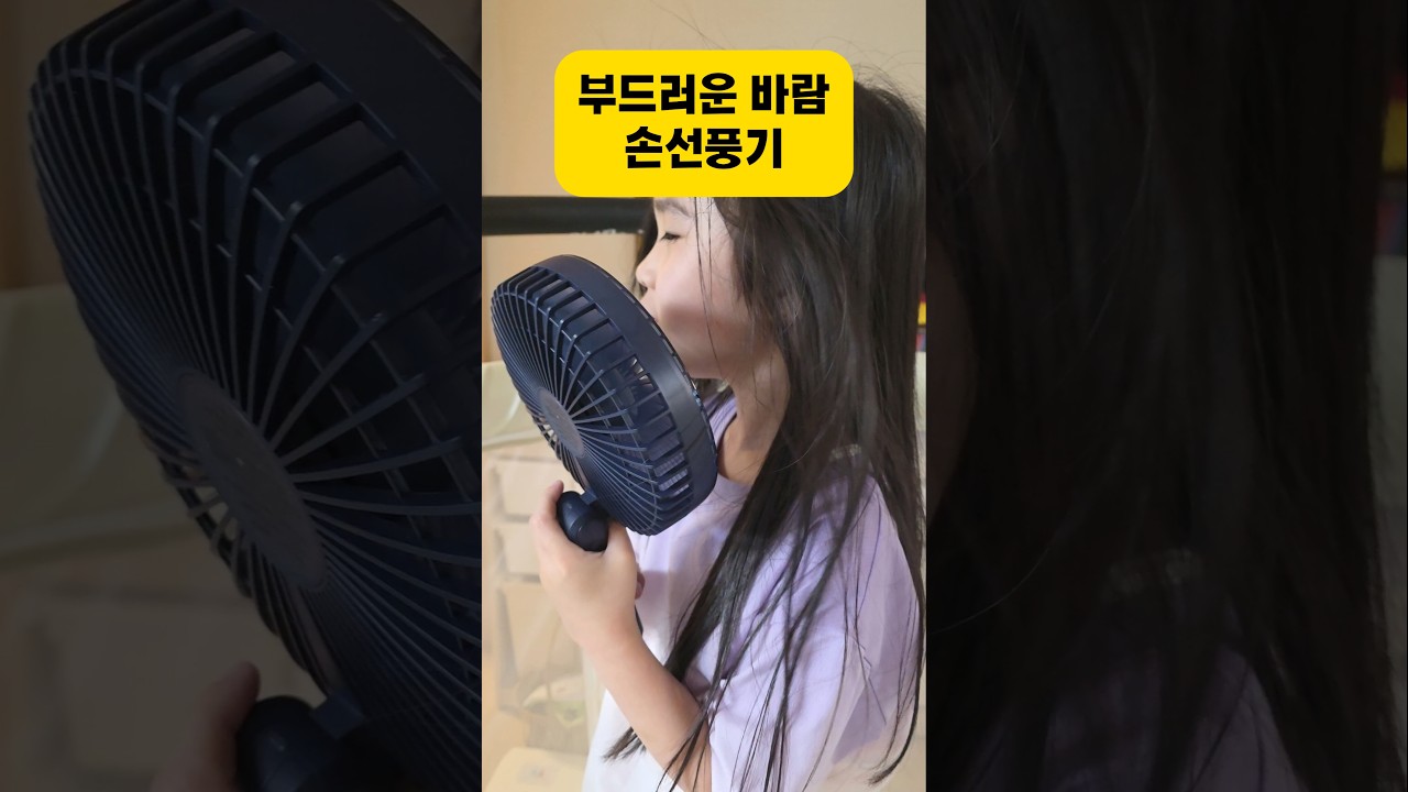 조용하고 부드러운 바람 캠핑용 휴대용 손선풍기