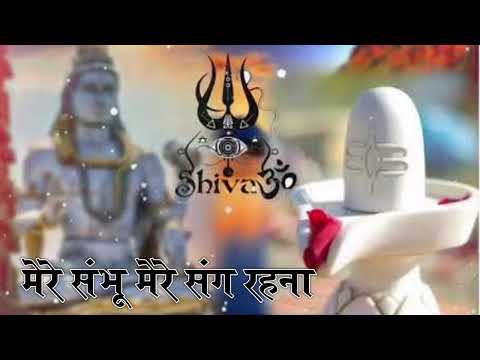 Shambu Mere Sang