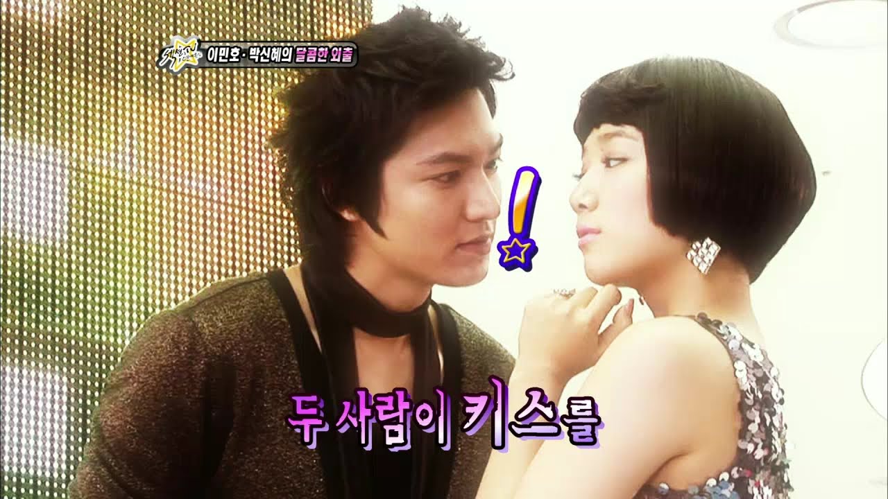 【TVPP】Park Shin Hye - Sweet date with Lee Min Ho, 박신혜 - 이민호와의 달콤한 외출 @ Section TV