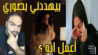 اتصال من رقم غريب ياخذ صوري من الهاتف - ناصر حكاية screenshot 4