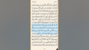القرآن الكريم سورة هود من الايه الكريمه 13 إلى الآية الكريمة 28 محمد ايوب
