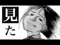 【恐怖】不安の種 「目撃」