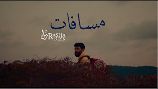 Masafat - Rasha Rizk  | مسافات - رشا رزق