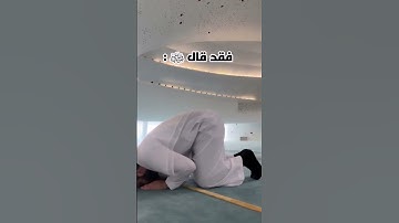#القران الكريم رفيق قلبي، فيديو عن الصلاة ❤