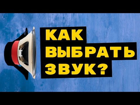 Как выбрать Импульс