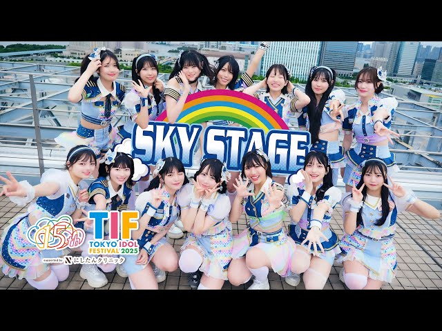 アイドル SHOWbiz 2025 Niji no Conquistador : TOKYO IDOL FESTIVAL 2025 [DAY1] | SKY