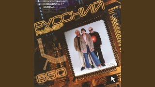 картинка: ЮАЮ (Remix)