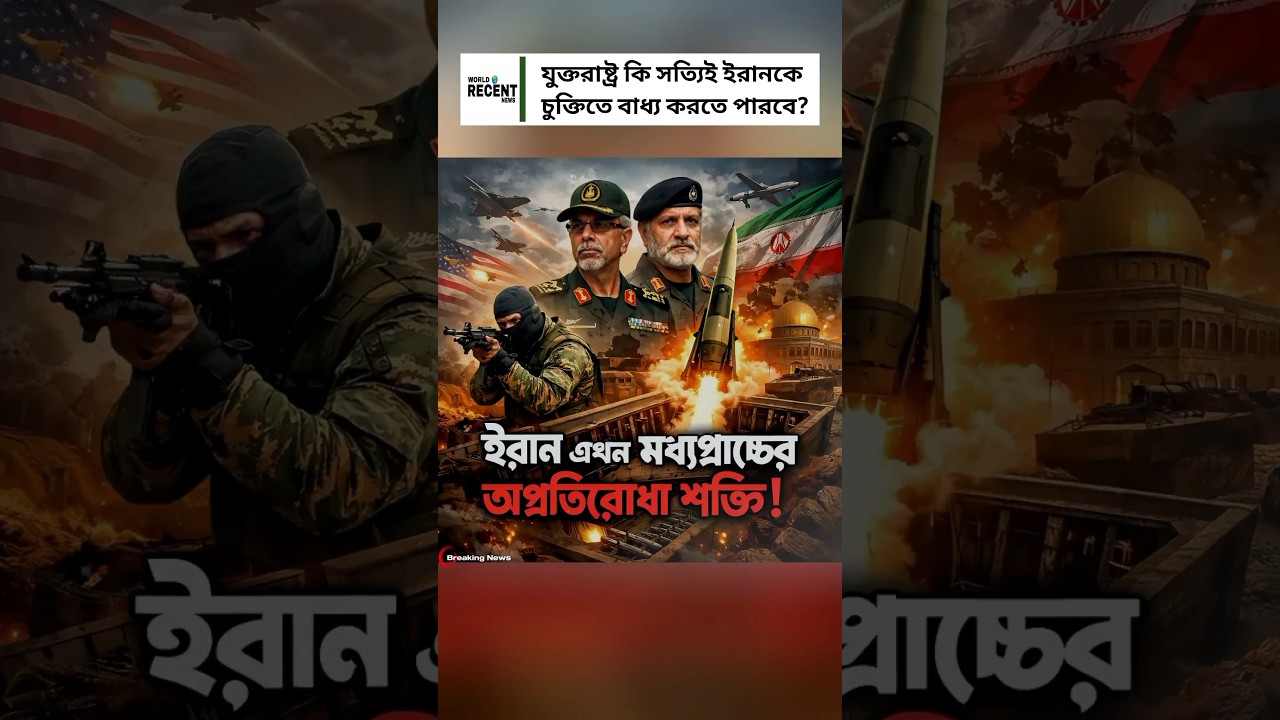 Why U.S. Threats Can’t Force Iran into a Deal | Tehran’s Rising Military Power Explained