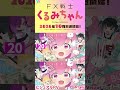 TVアニメ「FX戦士くるみちゃん」ビジュアルPV【2026年10月放送開始!】FX Fighter Kurumi-chan Visual Trailer