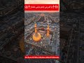 درب احبابي#مرتضي حرب 2026