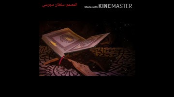 اللهم اجعل القرآن الكريم ربيع قلوبنا.