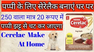 How to make cerelac at home for puppy पप्पी के लिए सेरेलक बनाएं घर पर